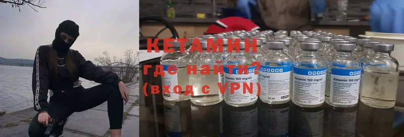 Кетамин VHQ  Кстово 