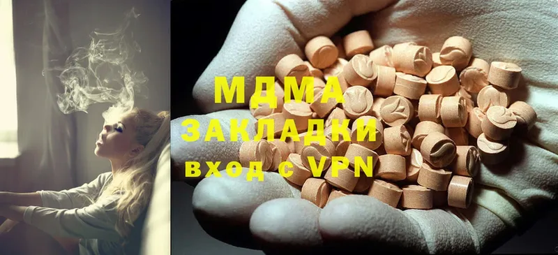 MDMA молли  Кстово 